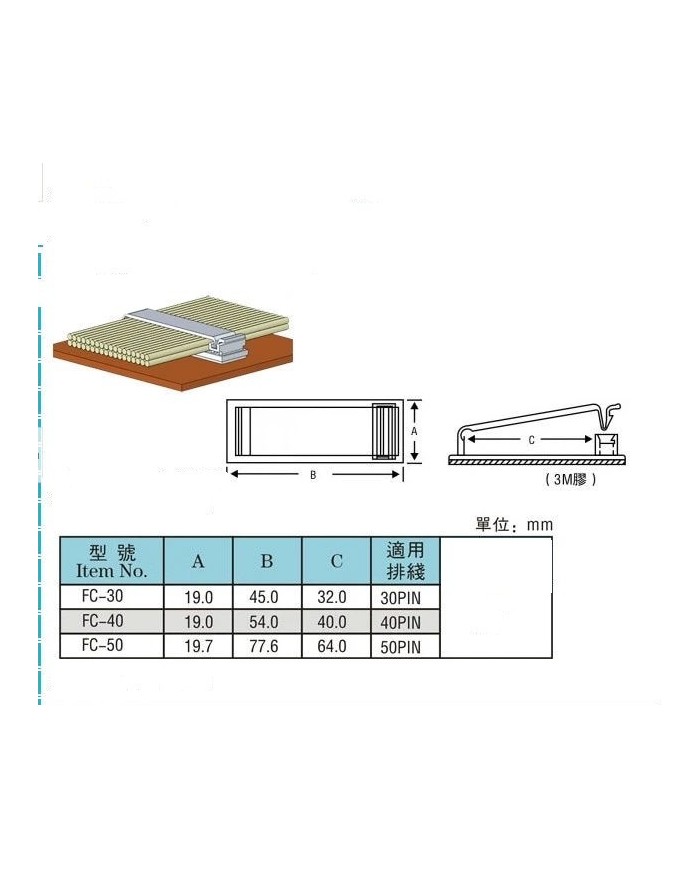 Yatay Yapışkanlı Kablo Sabitleyici